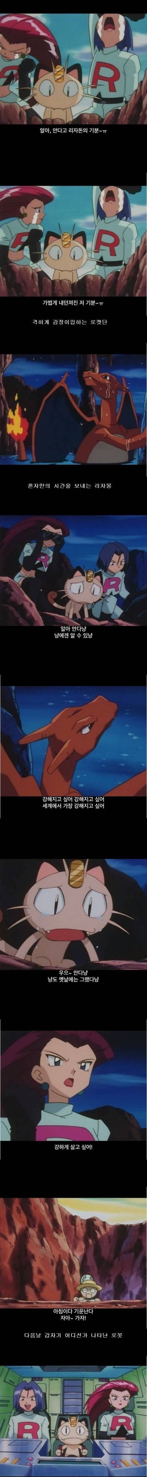 [스압]흔한 로켓단 인성수준.jpg