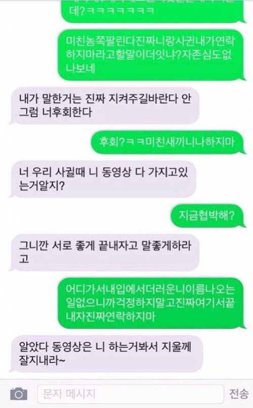 국산 일반인 야동이 유포되는 과정