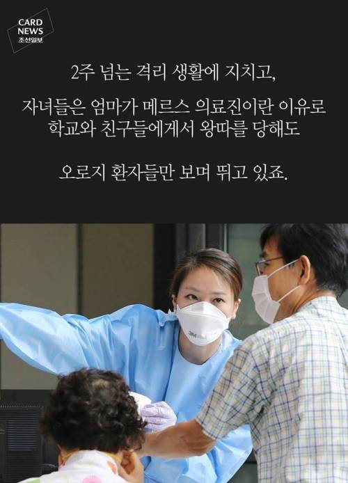 최전선에서 사투를 벌이고 있는 전사들