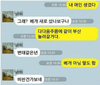 언니가 내말을 안믿는다