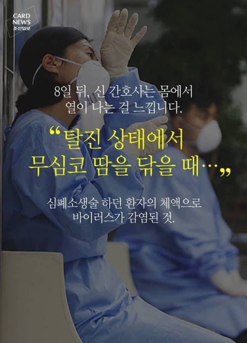 최전선에서 사투를 벌이고 있는 전사들