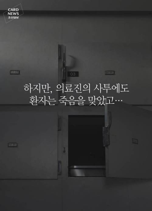 최전선에서 사투를 벌이고 있는 전사들