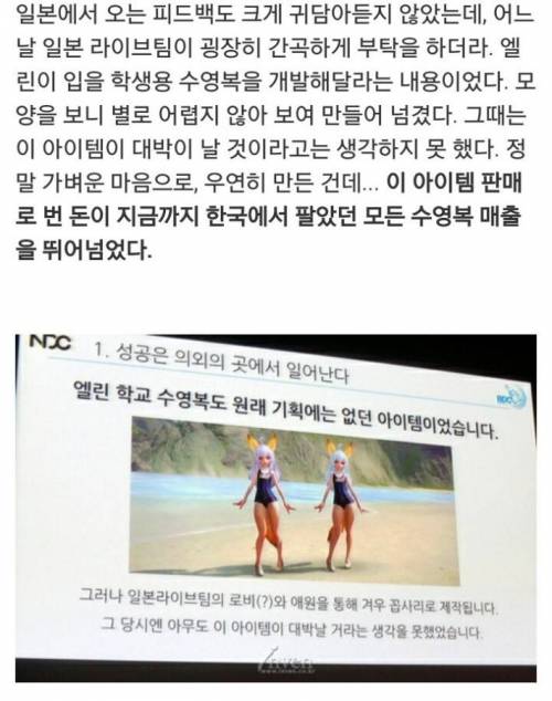 일본에서 부진하던 테라가 대박친사연