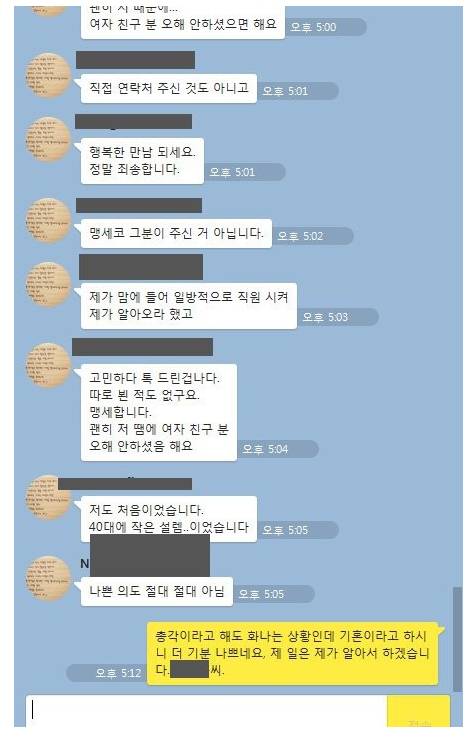 유부남의 불륜을 향한 작은 설렘