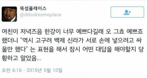 여자친구가 역사학과를 나옴