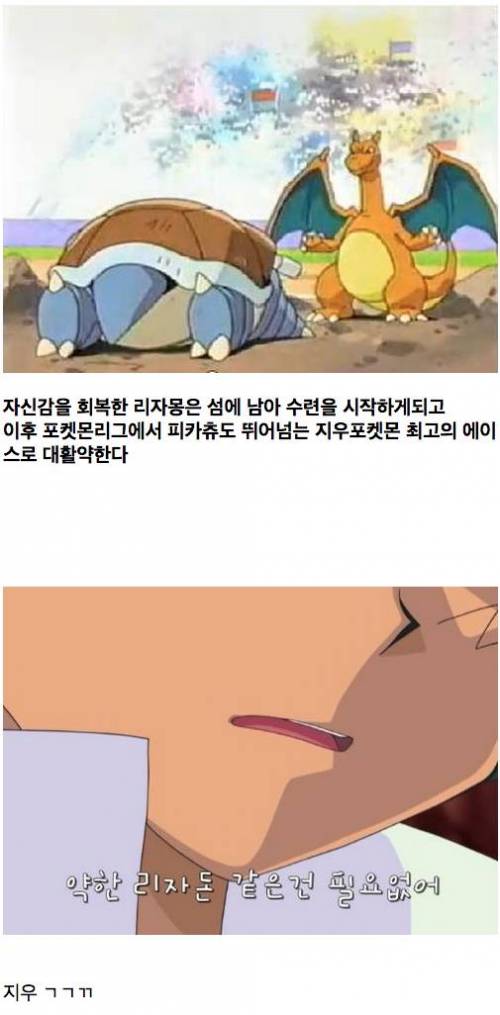 [스압]흔한 로켓단 인성수준.jpg