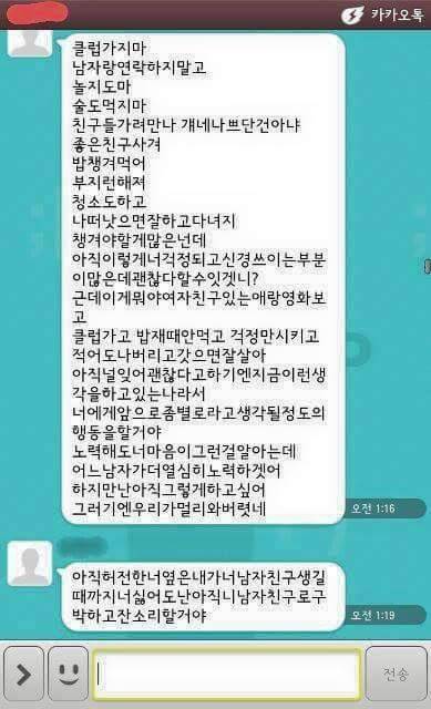 헤어진 남친이 보낸 카톡.jpg