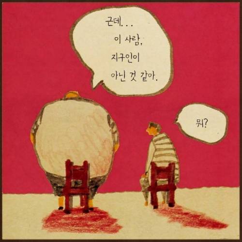 무리수 두는 만화.jpg