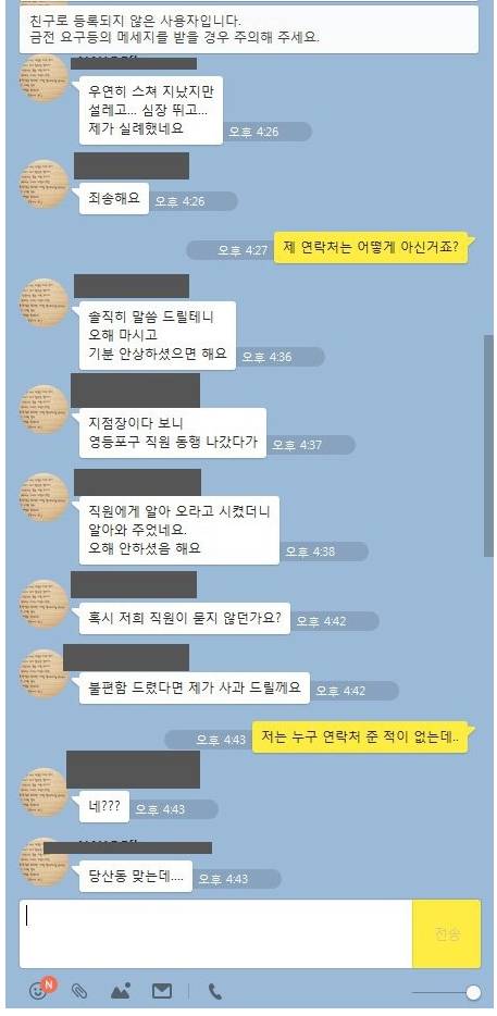 유부남의 불륜을 향한 작은 설렘