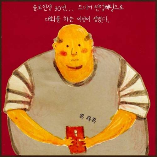 무리수 두는 만화.jpg