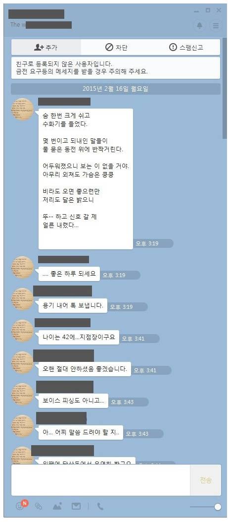 유부남의 불륜을 향한 작은 설렘