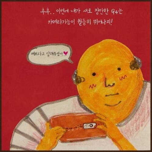 무리수 두는 만화.jpg