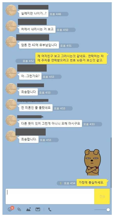 유부남의 불륜을 향한 작은 설렘