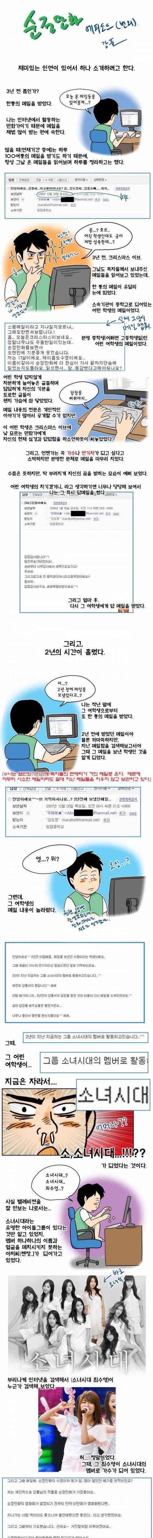 강풀의 신기한 인연