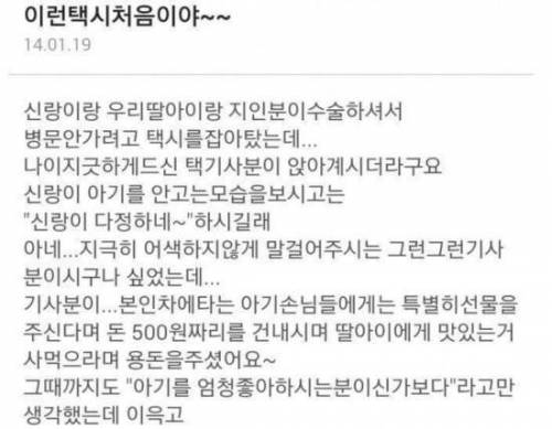 이런 택시 처음이야