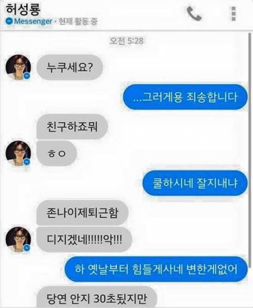 페북에서 친구 사귀기