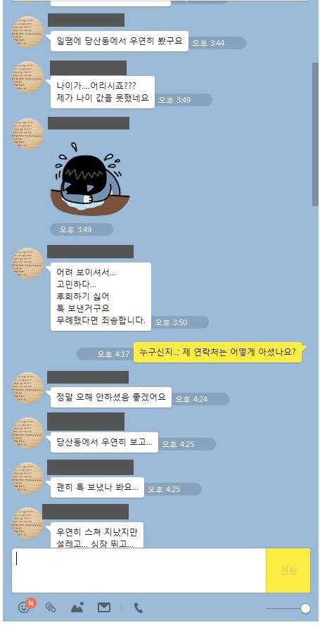 유부남의 불륜을 향한 작은 설렘