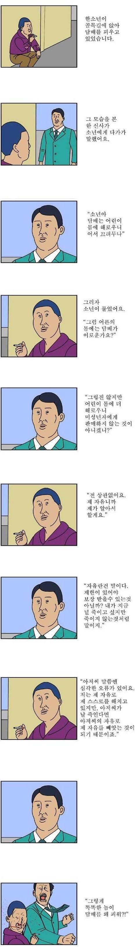 담배 피는 소년.jpg