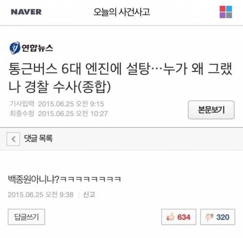 심증은 가는데 물증이 없다