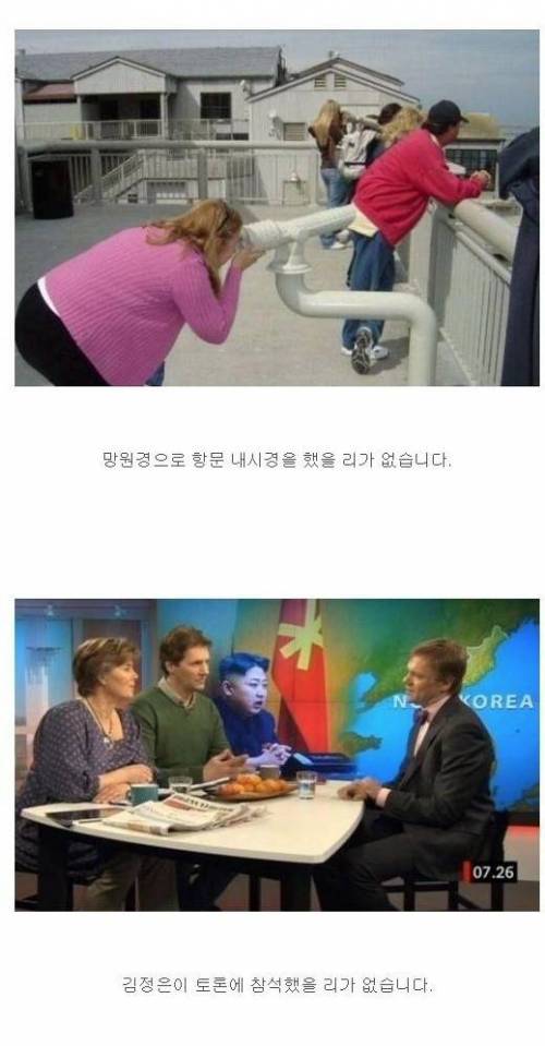 오해할수 있는 사진들.jpg