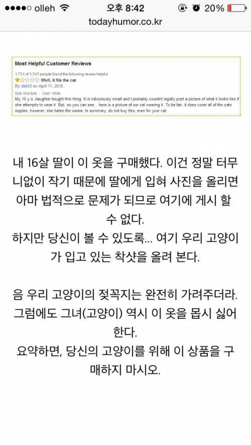 수영복이 너무 작다고 항의