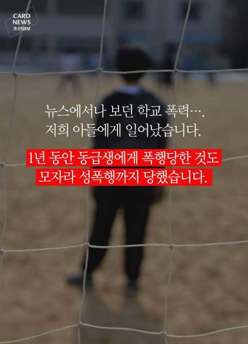 포항에서 일어난 학교폭력.jpg