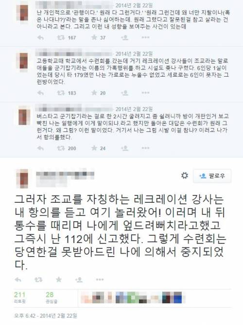 수련회를 중지시킨 용자