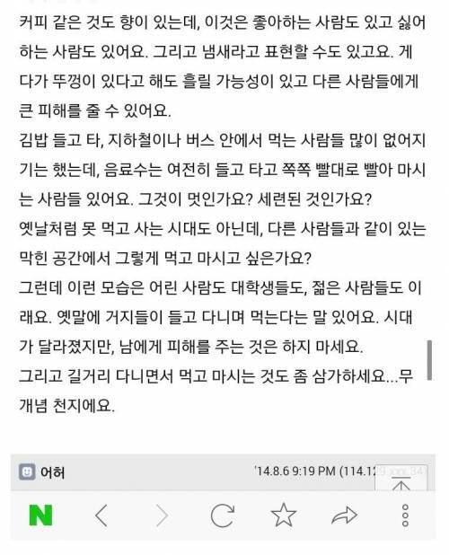 지하철 안에서 커피 마시기