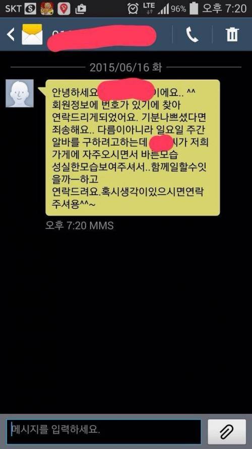 피시방에서 알바 제의가 왔다.jpg