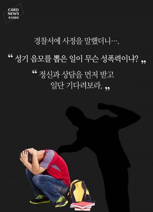 포항에서 일어난 학교폭력.jpg