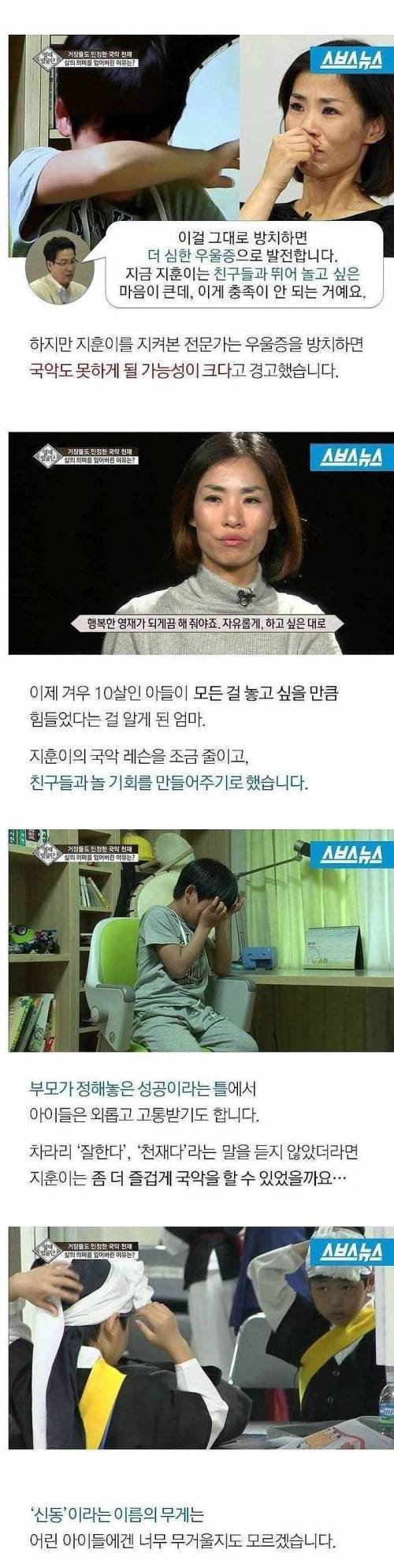 신동이라는 말의 무게.jpg