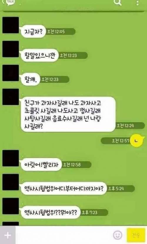 요즘 중고딩들의 고백 방법.jpg