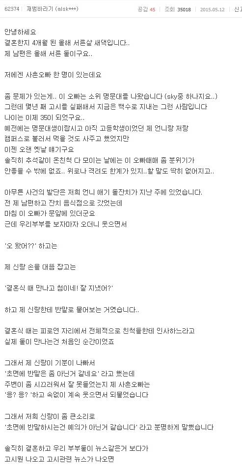 백수면 매제한테 존댓말 써야지