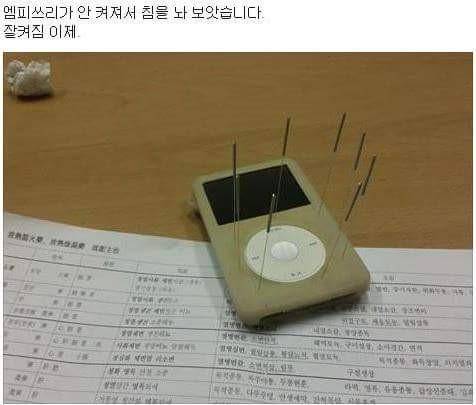 한의대생의 위엄.jpg