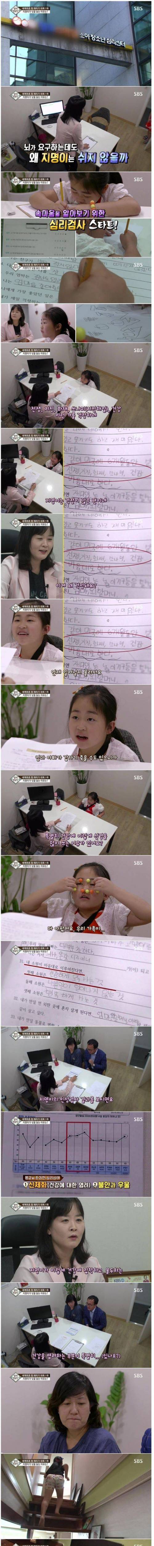 [스압]멍 때리기 대회 1등 아이 사연.jpg