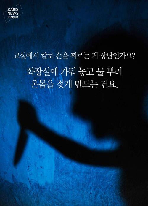 포항에서 일어난 학교폭력.jpg