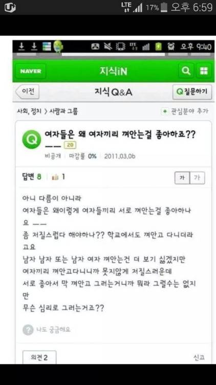 여자들끼리 잘 껴안는 이유.jpg