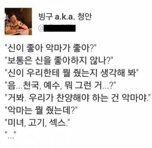 악마를 숭배하는 이유.jpg