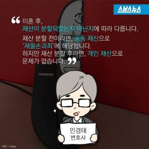 호쾌한 재산 분할.jpg