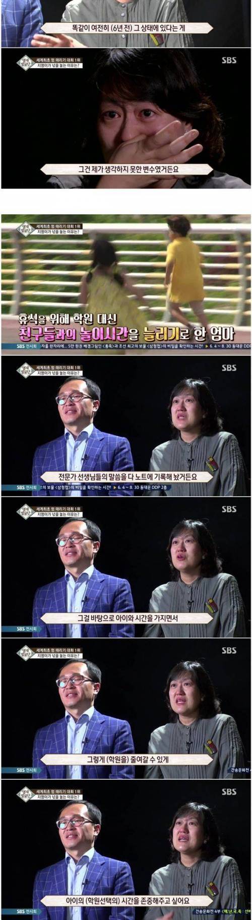 [스압]멍 때리기 대회 1등 아이 사연.jpg