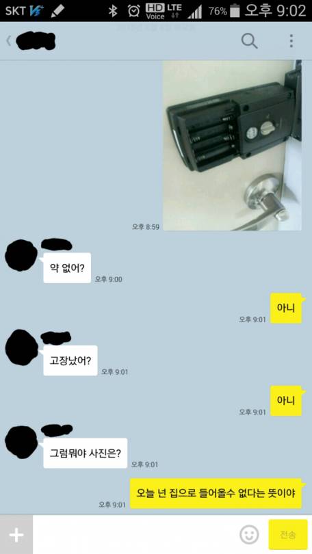 대문 도어락에 건전지 없는 이유.jpg