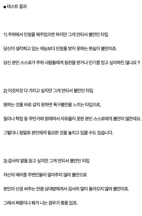 심심할때 하는 심리테스트