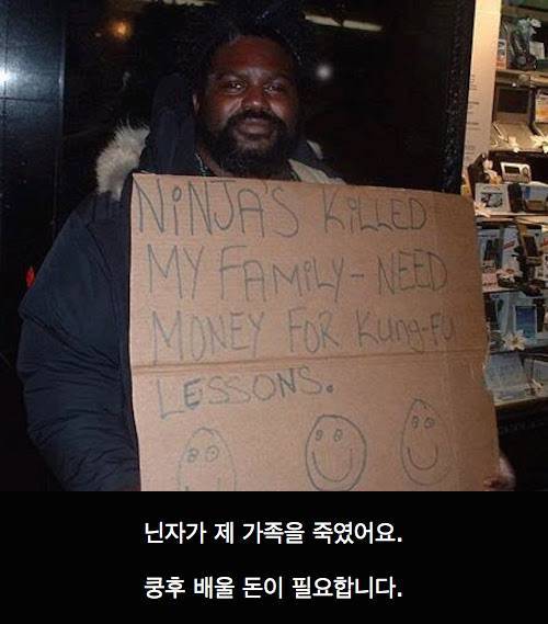 구걸을 하는 이유.jpg