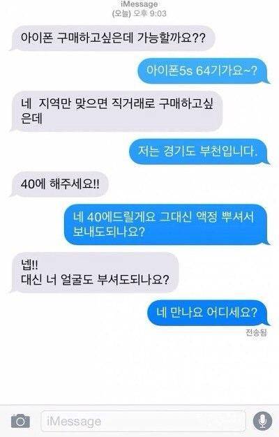 오늘도 즐거운 중고딩장터