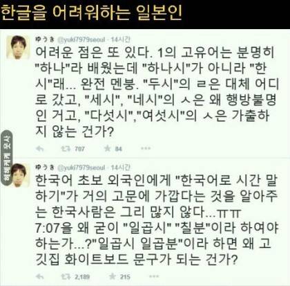 한글이 어려운 열도인