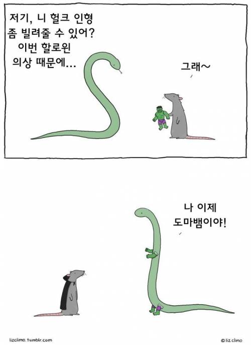 귀여운 동물 만화들