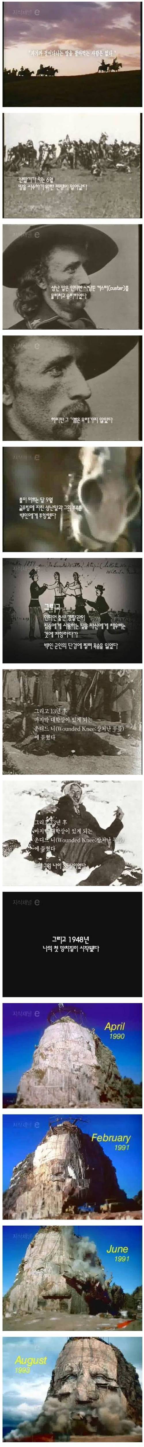 미국을 내려보는 성난 말.e