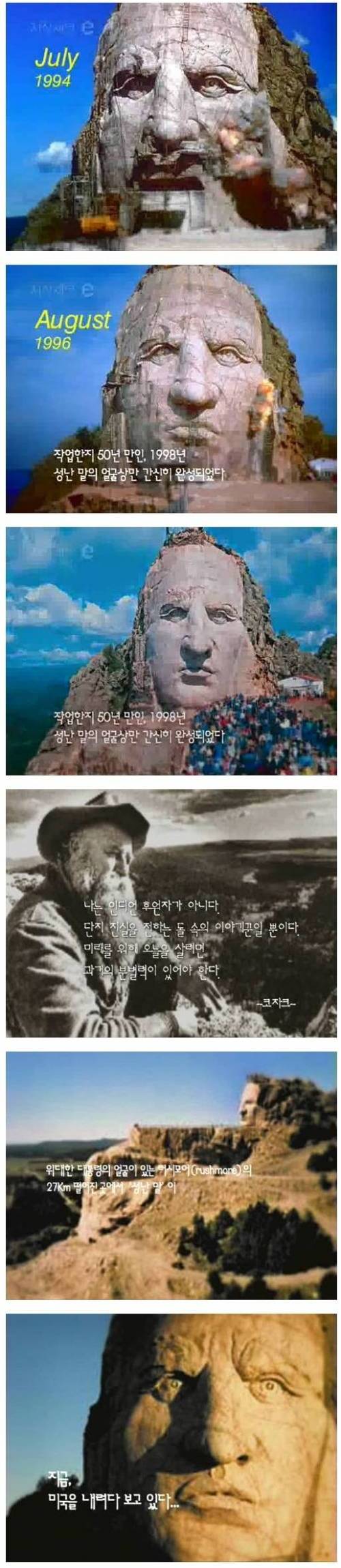 미국을 내려보는 성난 말.e