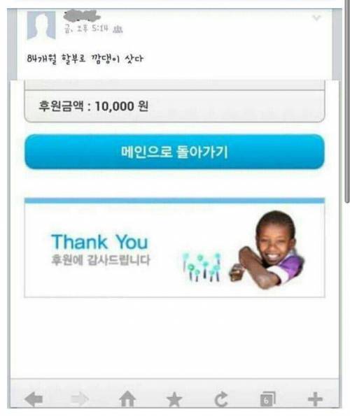 기부하고 욕 먹기.jpg