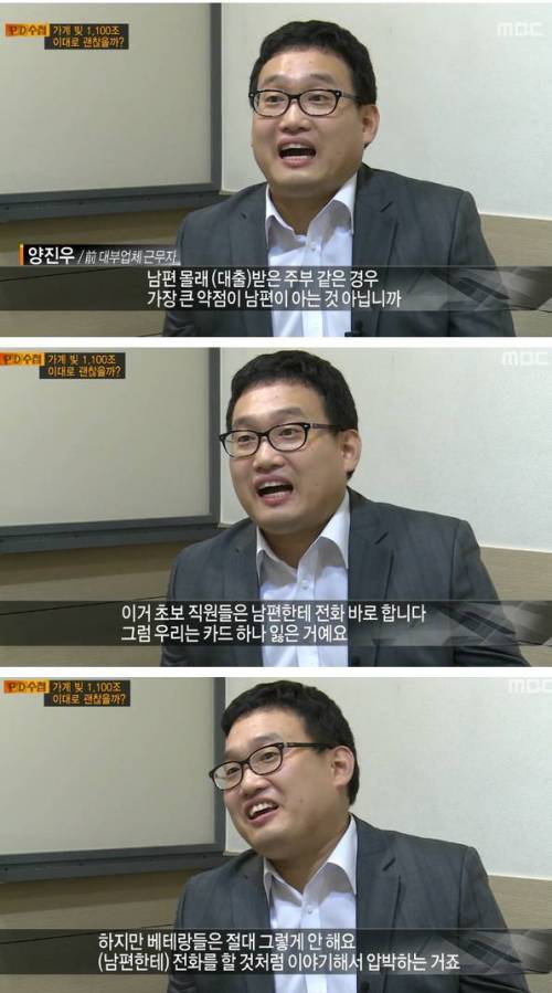 전 대부업체 직원의 채권추심 노하우.jpg